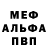 АМФЕТАМИН 97% Totet Leise