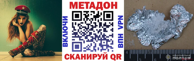 МЕТАДОН белоснежный  Котельниково 