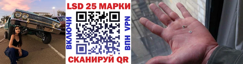 Марки 25I-NBOMe 1,8мг  сколько стоит  Котельниково 